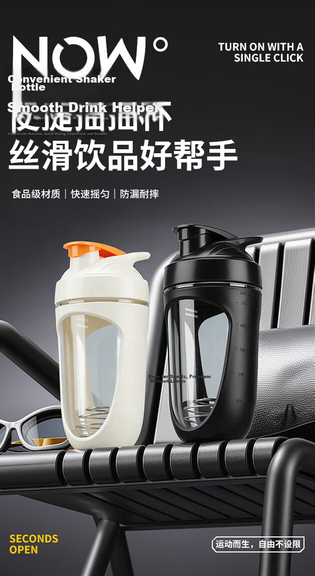 Xidomi Shaker Bottle Protein Powder Fitness Sports Water Bottle Plastic High Temperature Resistant Portable Mixing Cup for Men and Women Summer 1