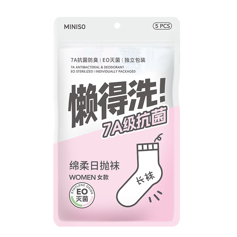 MINISO Women's Long Socks 5-Pack Disposable Travel Essential Breathable Odor-Resistant Mixed Colors