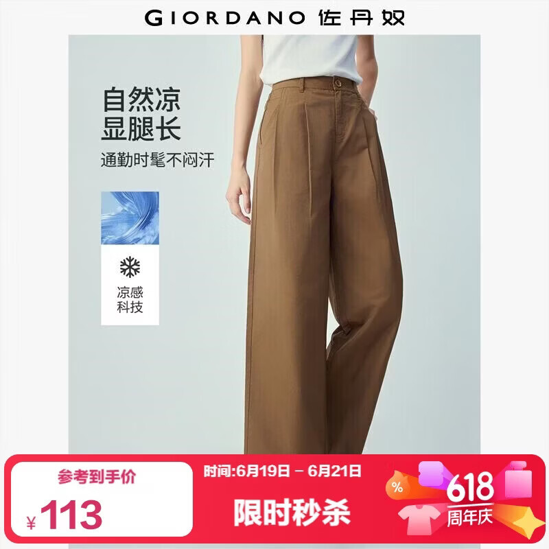 Giordano Women's Pants 2026 Summer Black Technology Cooling Pleated High-Waist Casual Wide-Leg Trousers 05416310