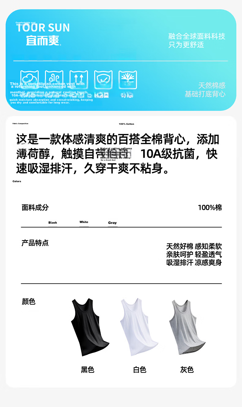 Yiershuang Men's 100% Cotton 10A Antibacterial Summer Seamless Moisture-Wicking Sleeveless T-Shirt Sports High Elastic Base Layer Vest 1
