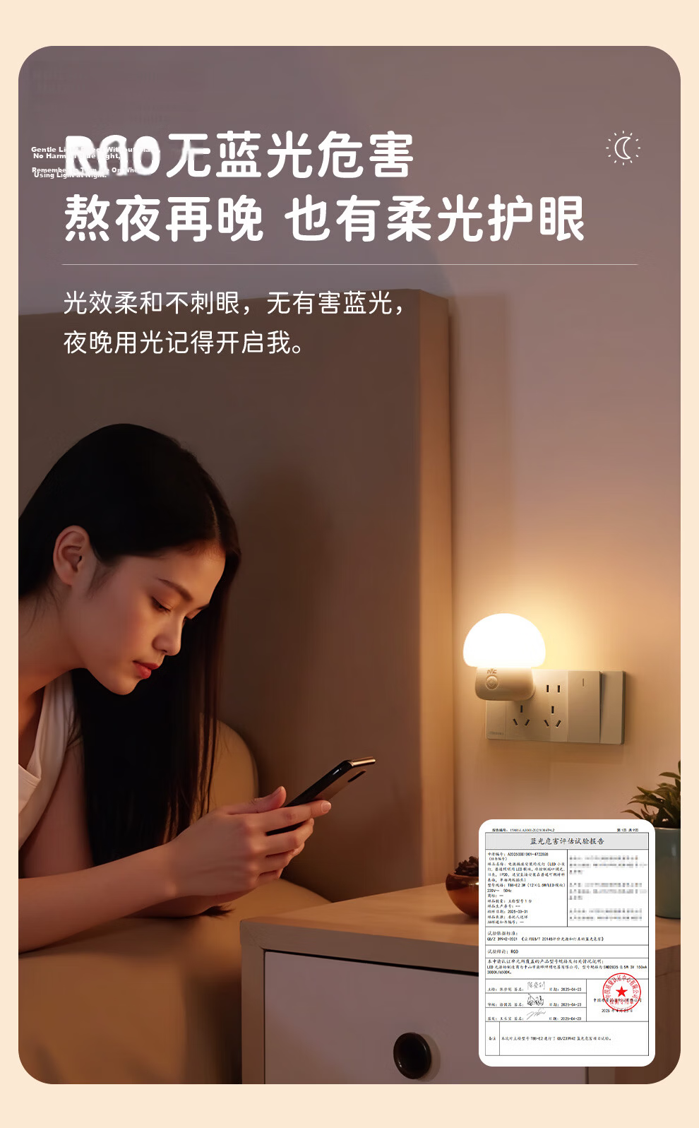 NVC Night Light Bedroom Sleep Lamp Soft Eye Protection Bedside Button Plug-in Sleep Companion Energy-saving Lamp 0.7W 6