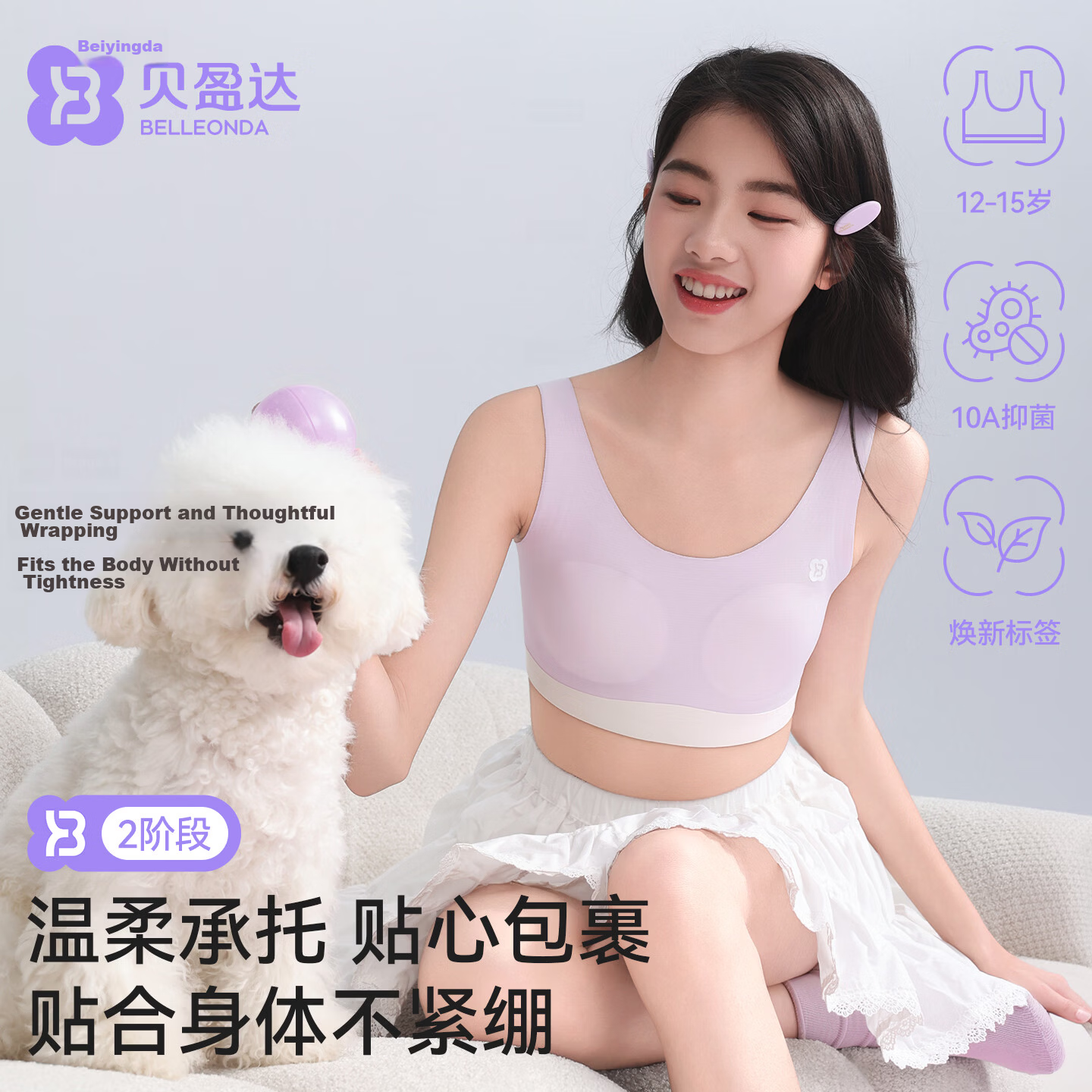 Beiyingda Junior High School Stage 2 80S Yarn Underwear High Elastic Shockproof Vest Adolescent Student High School Girl Bra