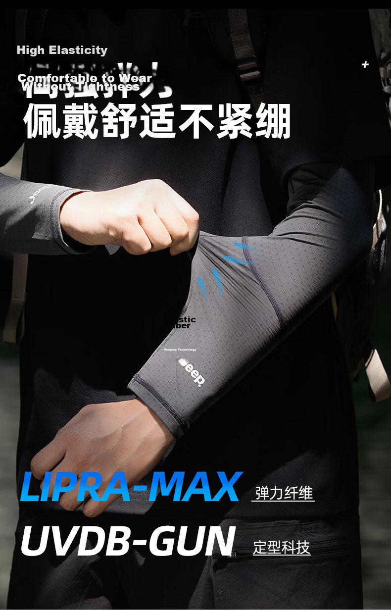 JEEP Men's Summer UV Protection Ice Silk Sun Sleeves for Cycling and Fishing 7
