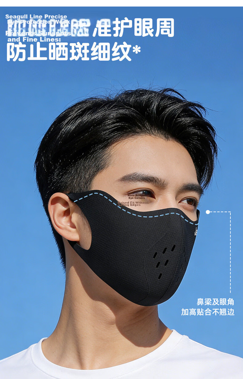 JEEP Men's Summer Outdoor Sunscreen Mask Ice Silk Lightweight Breathable High-Value Eye Protection Face Cover 9