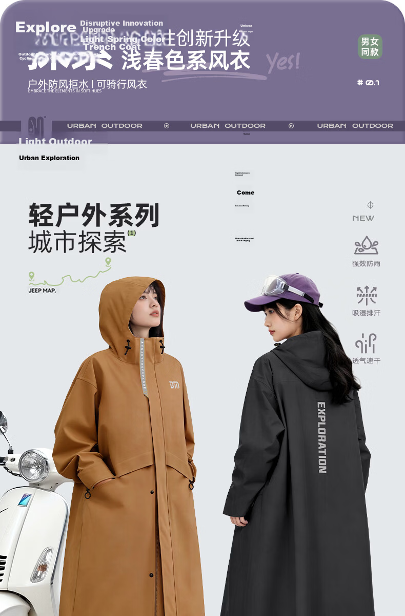 Beimei Electric Scooter New Anti-Rain Long Riding Raincoat Adult Outdoor Single-Person Full-Length Extended Rain Poncho 1