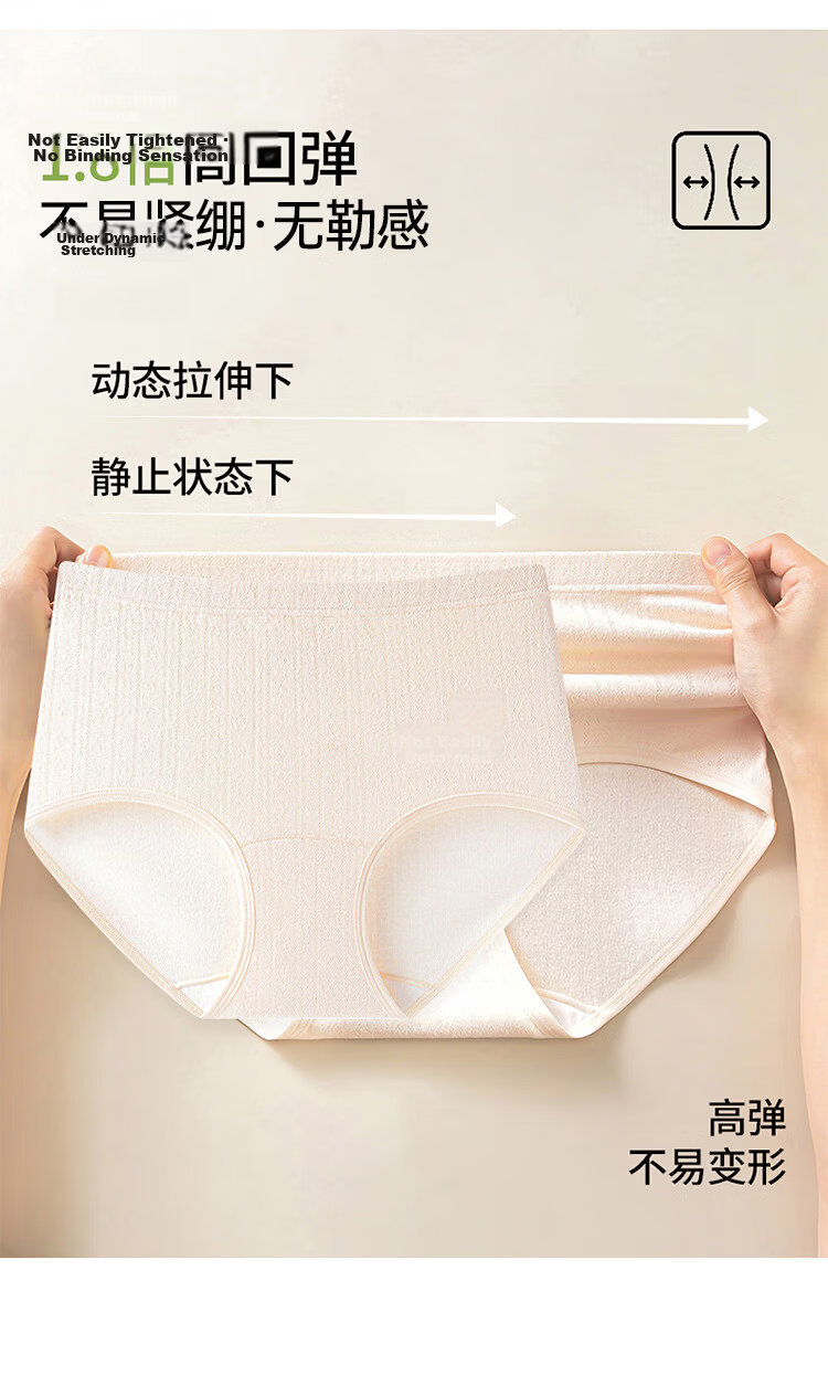 Urban Beauty First No-Wash A-Class Cotton Women's Underwear Silk Gusset 10A Antibacterial Mid-Waist Plus Size Women's Briefs 18