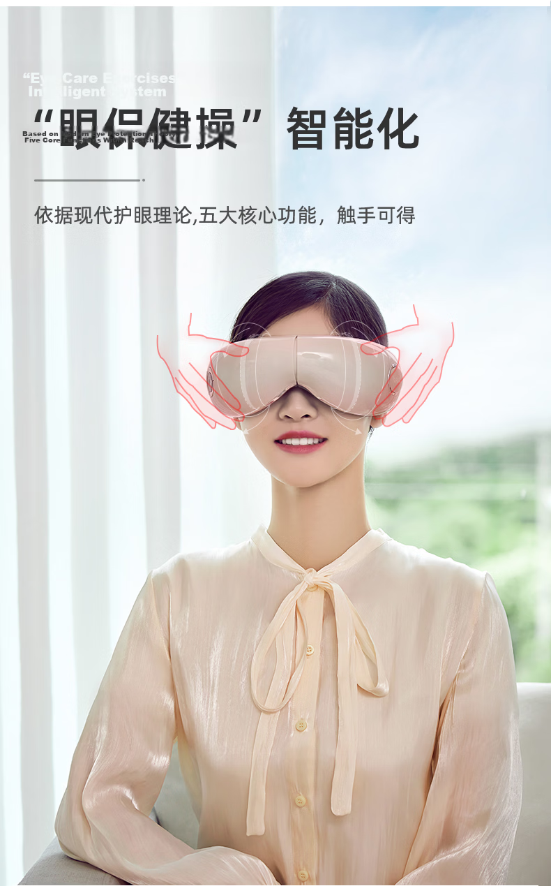 Beici Jingcai 502A Smart Eye Massager, Foldable Bluetooth Portable Eye Care Device with Heat Therapy, Easy Gift for Girlfriend, Includes Eye Mask 3