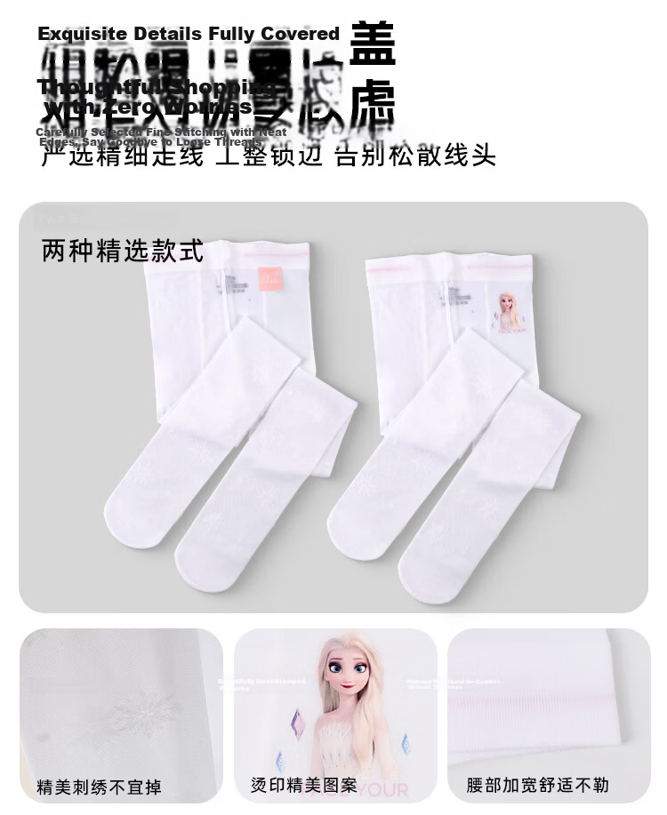 Disney Elsa Children's Tights Girls Thin Breathable Dance Socks Spring Summer Leggings DSP32051+White 2 Pairs M 5