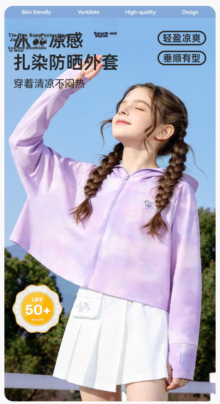 Disney Kids UPF50+ Ice Silk Cooling Tie-Dye Sun Protection Jacket Summer 2026 Girls Breathable Hooded Coat Pink Size 160 1