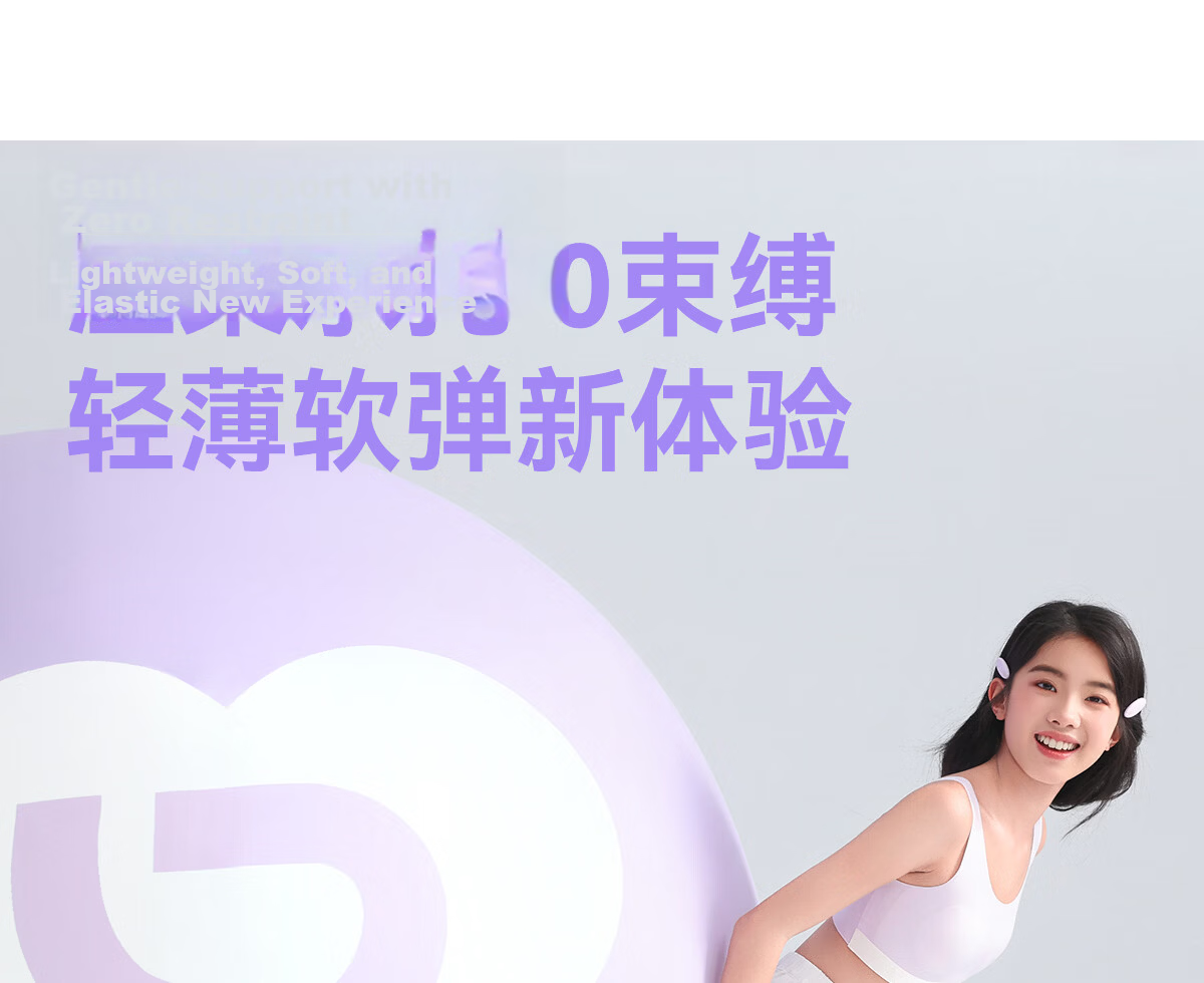Beiyingda Junior High School Stage 2 80S Yarn Underwear High Elastic Shockproof Vest Adolescent Student High School Girl Bra 4