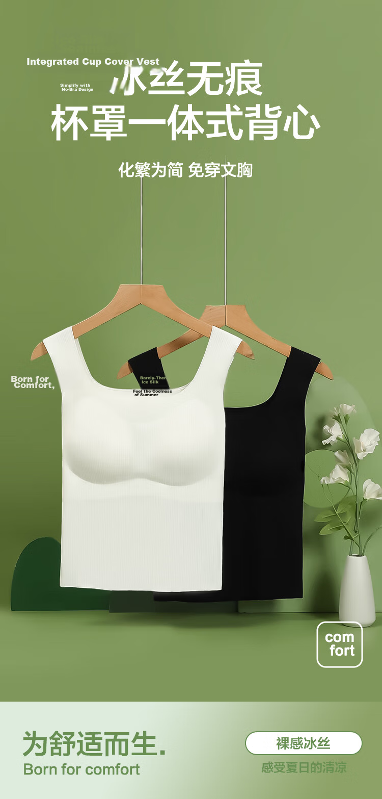 Hodo Women's Ice Silk Seamless Vest with Built-in Padded Bra Simple Basic Tank Top 1