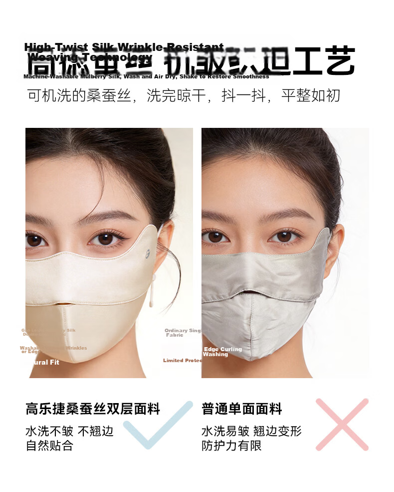 GOLOVEJOY Silk Face Mask Sun Protection Mulberry Silk Mask Gift for Girlfriend Medical Sensitive Skin Rhinitis UV Protection Gift Box 6