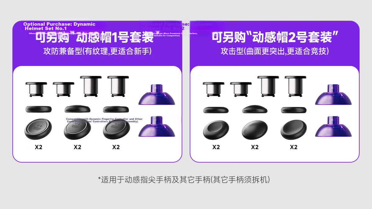 Dynamic Fingertip Wireless Controller Joystick Cap Rubber Anti-Slip Curved Surface Set No.2 Curved Groove Easy for Beginners Rubber Particles Essential Gaming Controller Accessory 15
