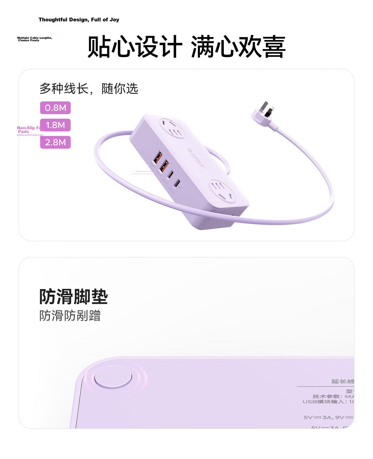 ORICO Multifunctional Power Strip/Extension Cord/Socket/Surge Protector/USB Outlet/2500W High Load Capacity New National Standard 3C Certified 2.8m Purple 17