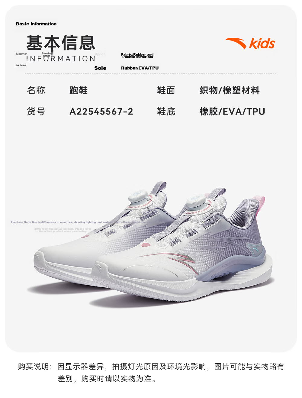 Anta Kids Sports Shoes Yufeng Running Shoes 2026 Summer Boys Breathable Running Shoes Physical Test A12525567H 45