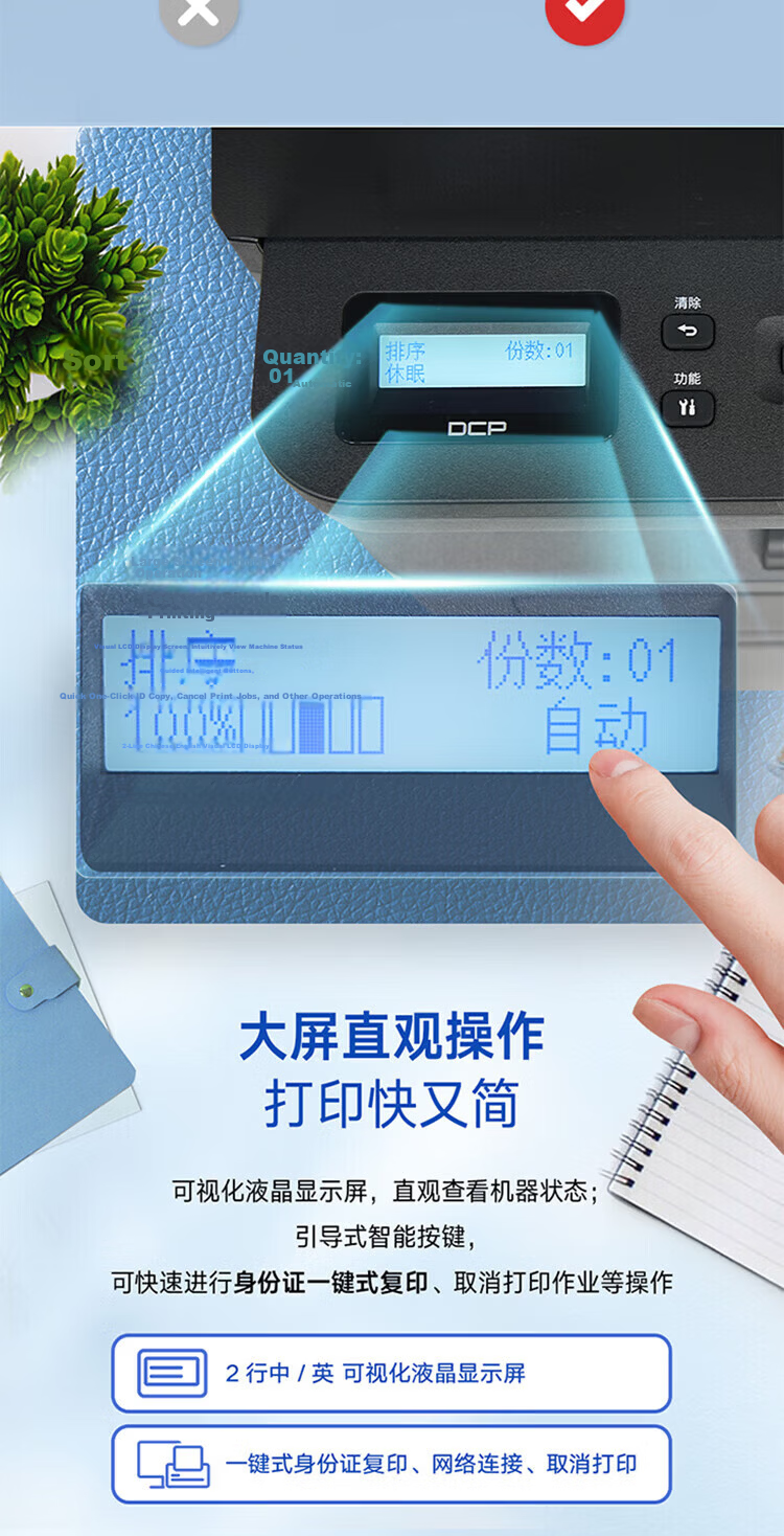 Brother DCP-7180DN A4 Monochrome Laser Printer Multifunction Copier Scanner (Machine + 500 Sheets 70g A4 Copy Paper) 4