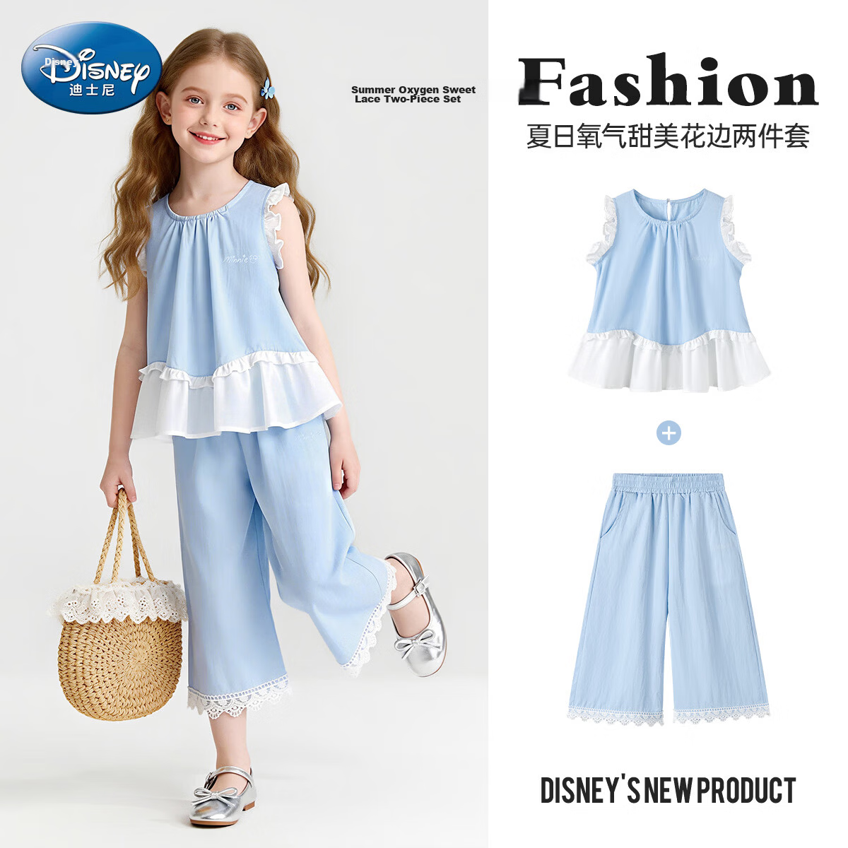 Disney Girls' Ruffled Sleeveless Set Summer Ruffle Flared Wide-Leg Pants Two-Piece Spliced Vest Blue 120