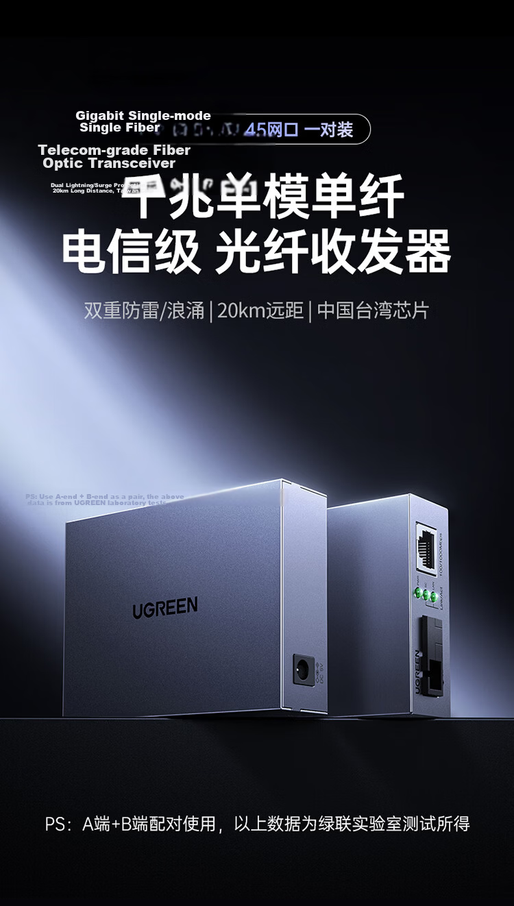 Ugreen Gigabit Fiber Optic Transceiver Single-mode Single-fiber Optical Converter Surge Protection Fiber to Ethernet Network Monitoring SC 20KM Adaptive Pair 35387 3