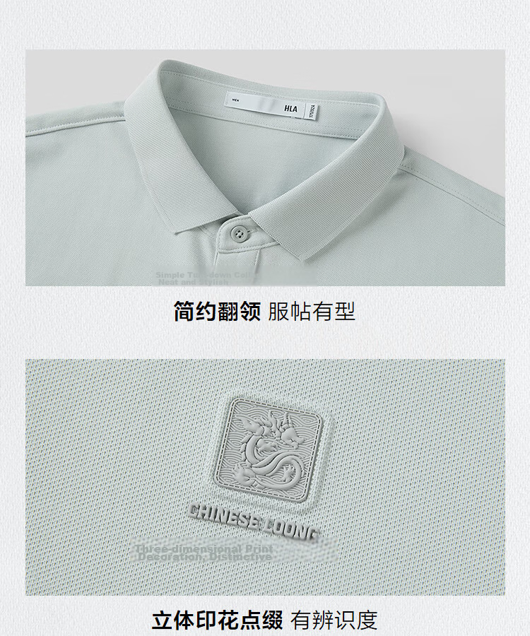 HLA Short-Sleeve Shirt for Men, 26 Zhonghua Dragon Series, Cool And Breathable Lapel Short-Sleeve Shirt for Men in Summer 10