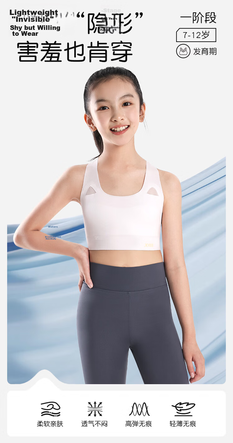 XTEP Girls' Thin Anti-Peek Sports Bra, 7-12 Years, Developmental Stage 1, Children's Vest 2
