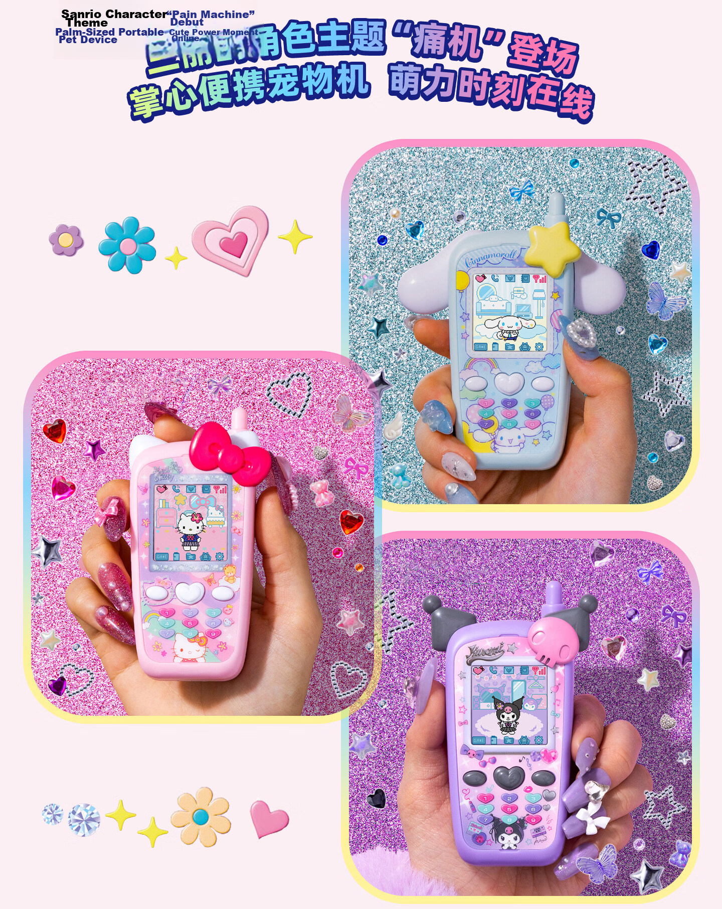 BANDAI Sanrio Cinnamoroll Mobile Phone Shaped Electronic Pet Toy for Girls Birthday Gift 3
