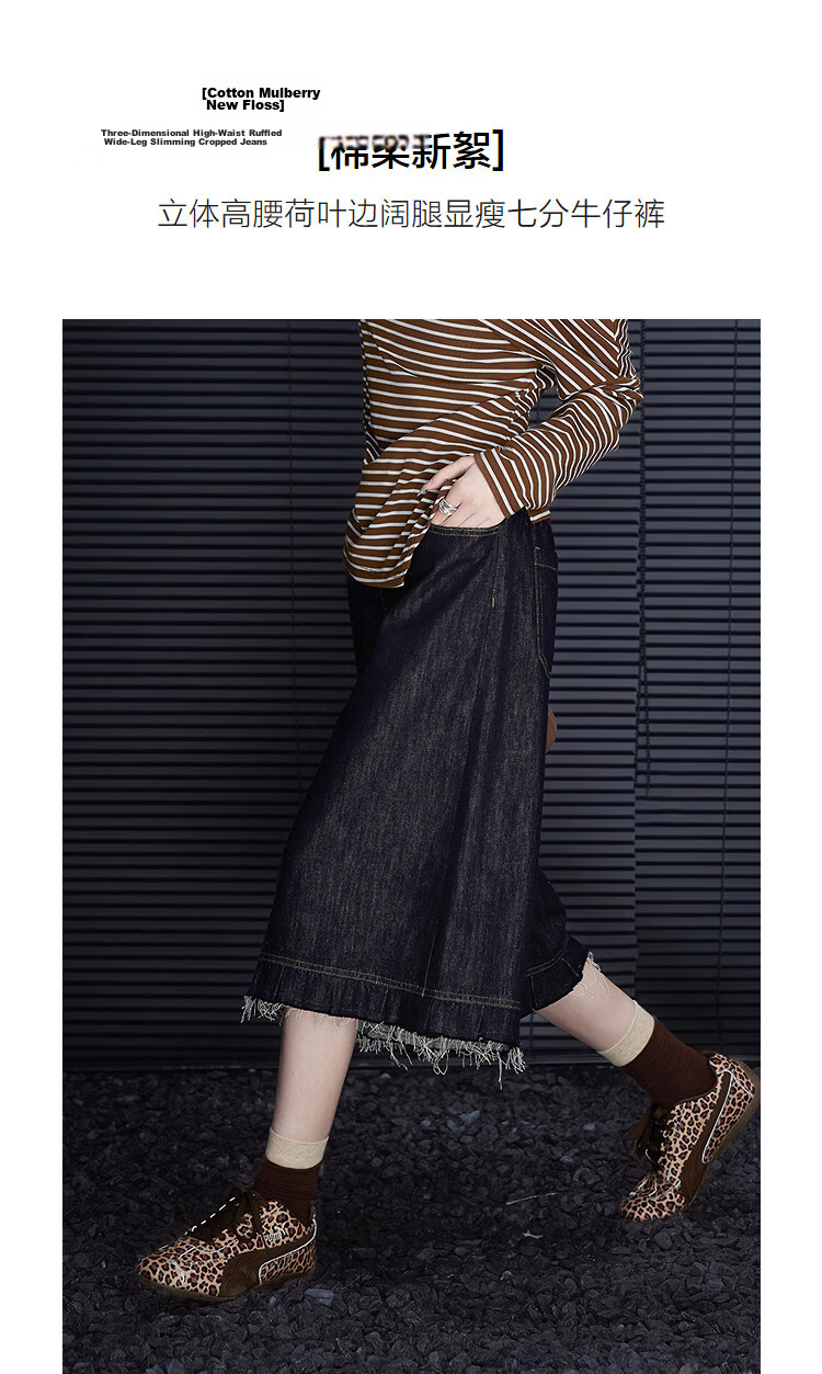 Demana Cotton Soft New Lining Spring Frayed Hem High Waist Ruffle Wide Leg Slimming Women's Jeans Premium Quality 5