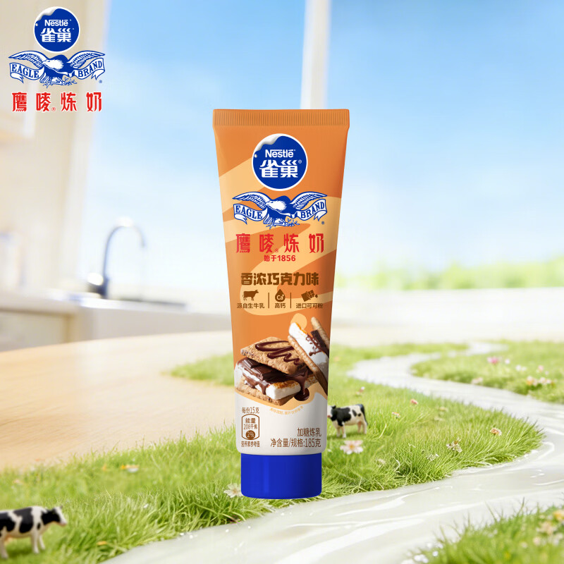 雀巢（Nestle）鹰唛巧克力味炼奶单支装185g 炼乳 早餐面包伴侣 烘焙原料