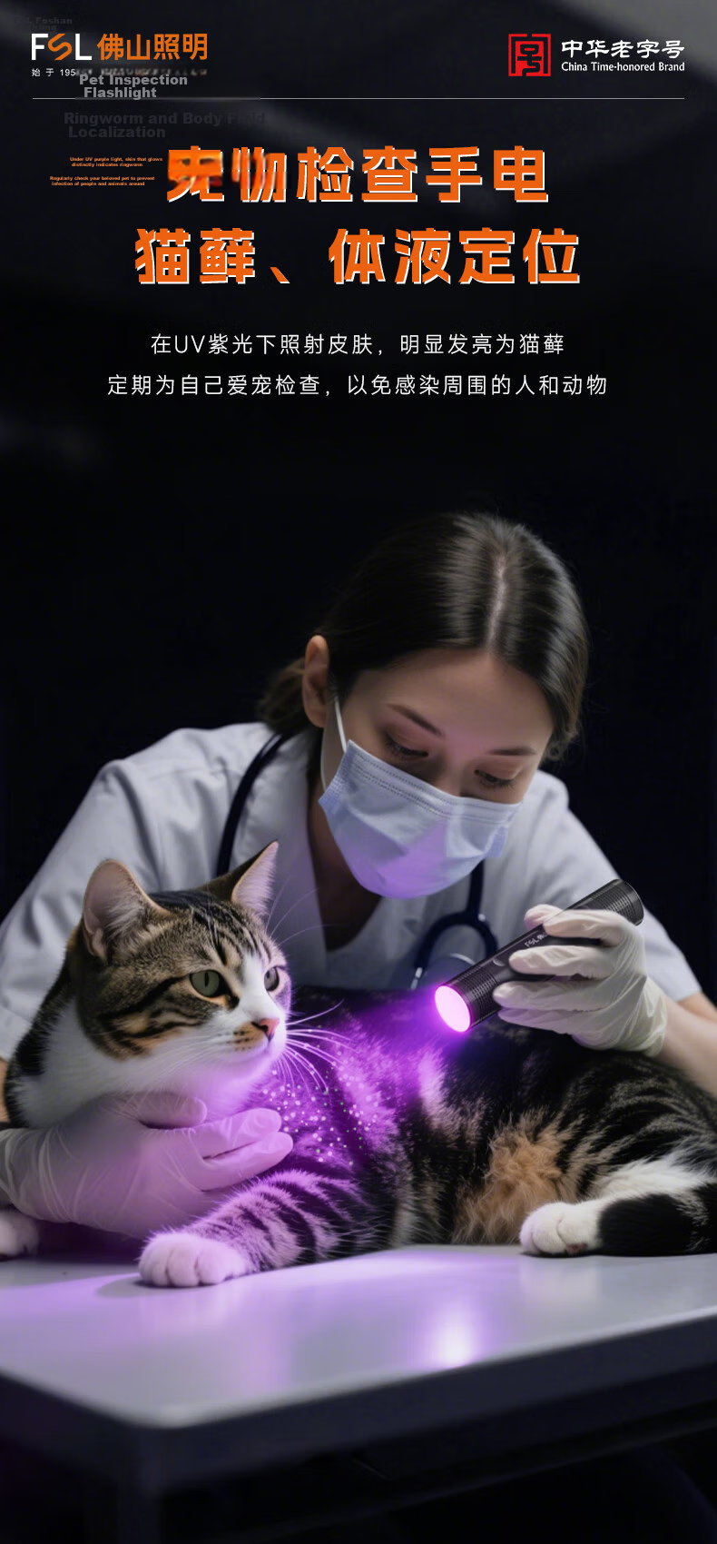 Foshan Lighting Ultraviolet Flashlight JD Self-operated Woods Lamp 365nm Cat Ringworm Lamp Fluorescent Vegetable Detector 4