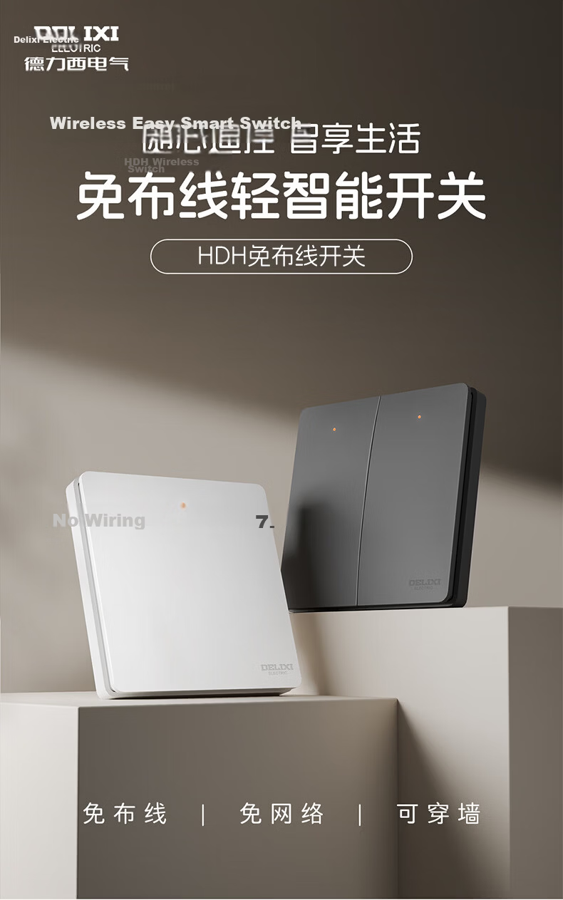 DELIXI Wireless Remote Control Switch Wireless Network-Free Smart Switch Three-Gang Main Switch White 2