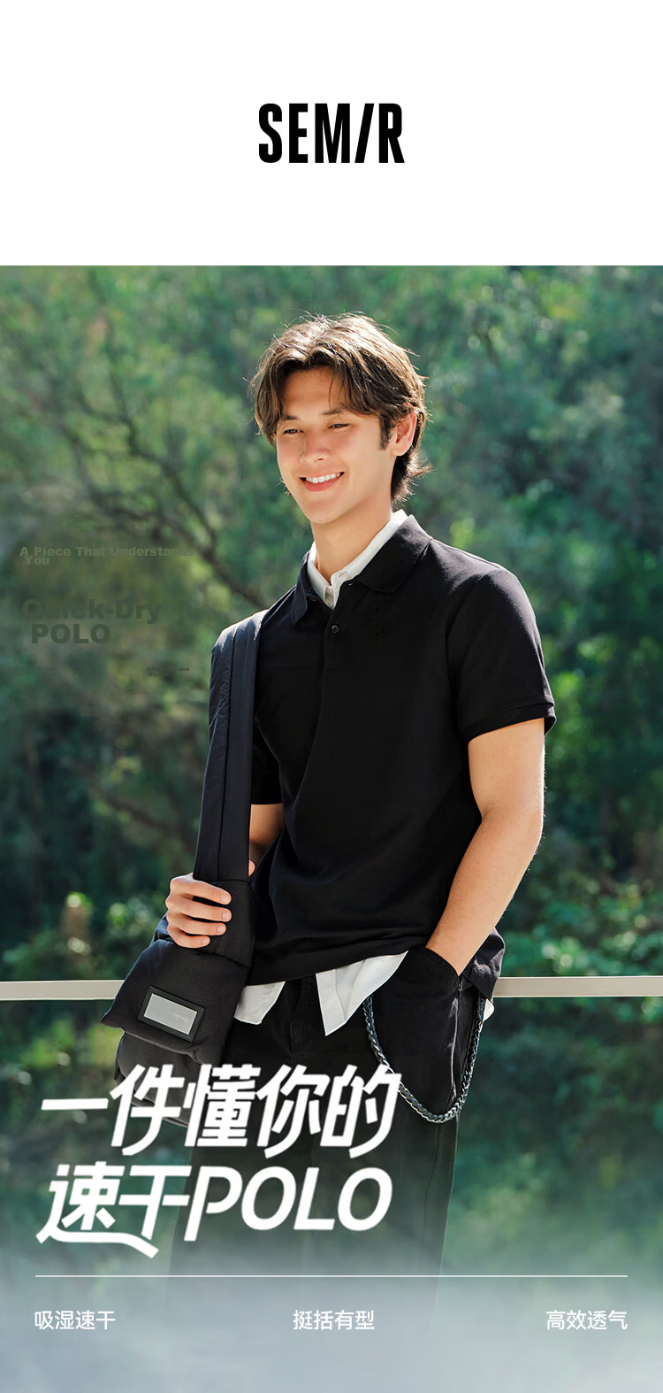 Semir Wang Anyu Mall Same Style | Men's Polo Shirt Summer Trendy Short Sleeve 2026 New Quick-Dry Breathable T-Shirt Father's Day 3