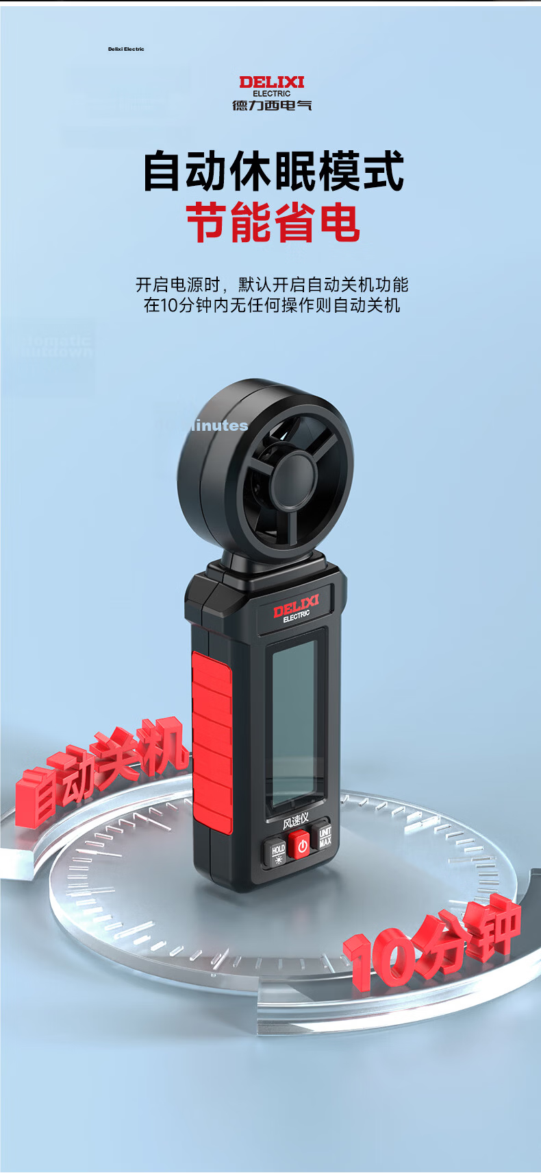 Delixi Electric Anemometer High-Precision Portable Handheld Wind Speed Meter 9