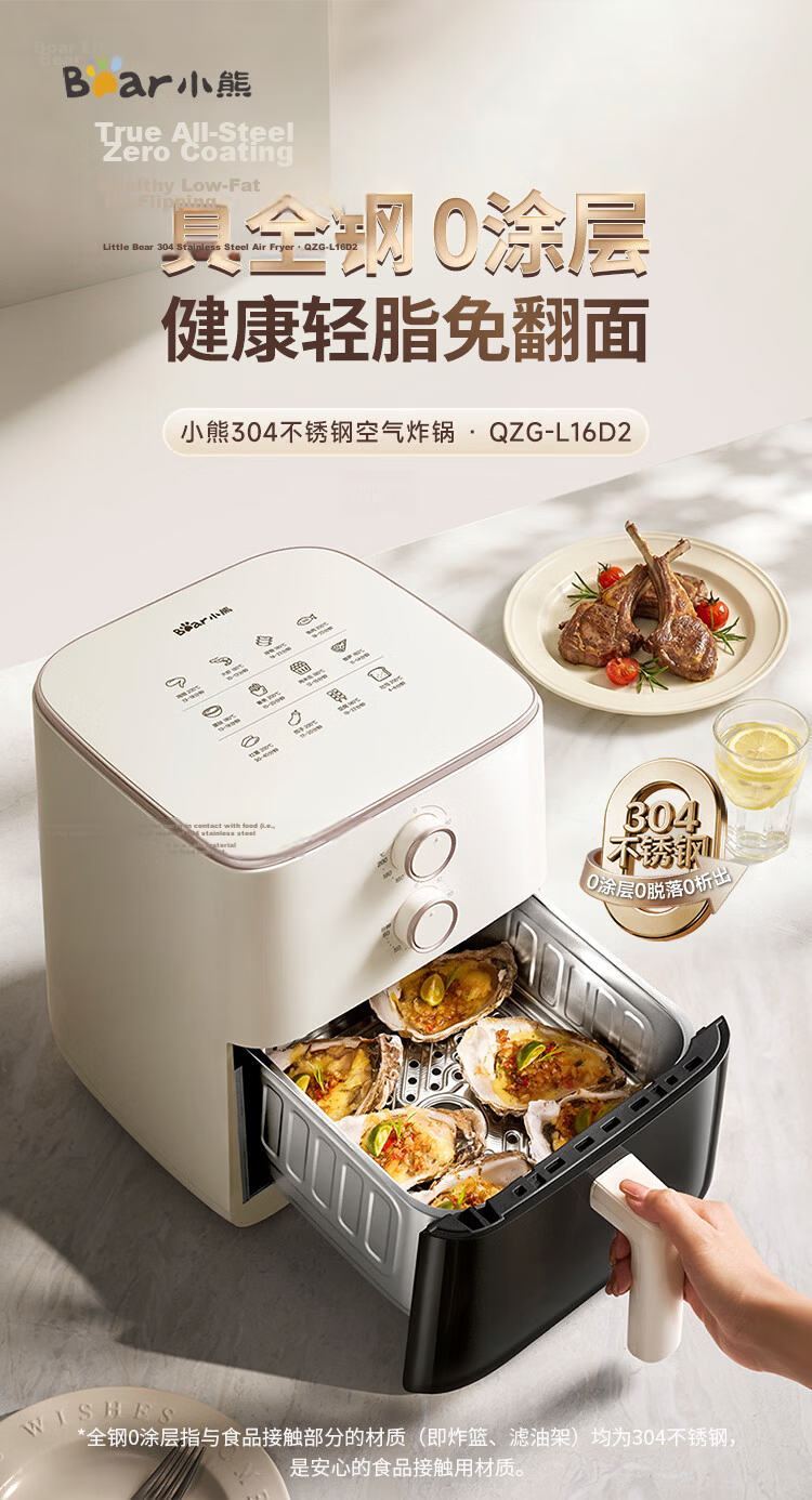 Bear Air Fryer Home Use 0-Coating Stainless Steel Air Fryer Steam Oven Combo 2026 New Model 5.5L Visible Air Fryer QZG-L16D2 5