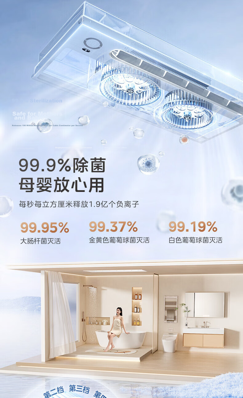 Midea Smart Bathroom Heater Warm Bath Cabin Series Lighting Exhaust Graphene Rapid Heating Sterilization 001W 12