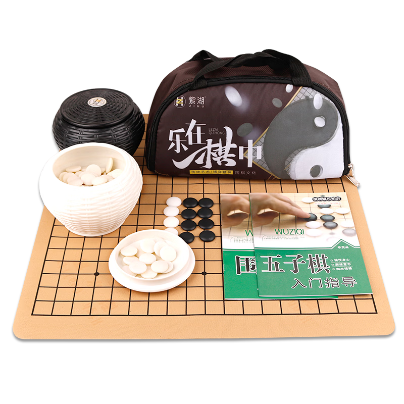 Zihu Go Set, Five-In Gomoku, 361 Imitation Jade Pieces, Student And Adult Use, Bamboo Pattern Chess Container, Thickened Leather Chessboard