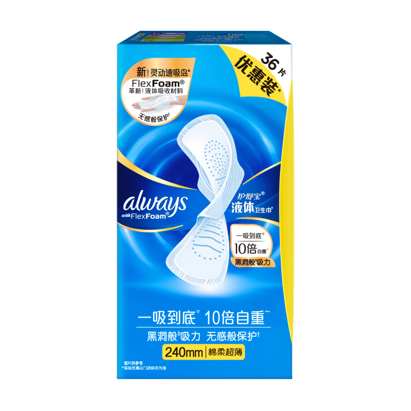 Hushubao Liquid Sanitary Napkins, Daily Use, 240mm, 36 Pieces, Menstrual Pads, Comfortable Protection, Sold by JD, Thin And Comfortable
