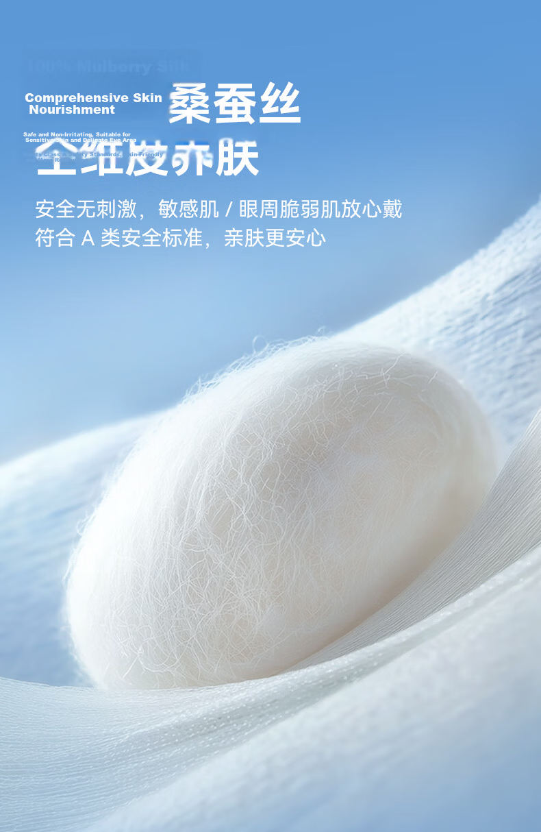GOLOVEJOY High-Quality Silk Mask for Women 100% Mulberry Silk Sleep Mask Anti-Allergy Thin Sunscreen Amino Acid Moisturizing 4