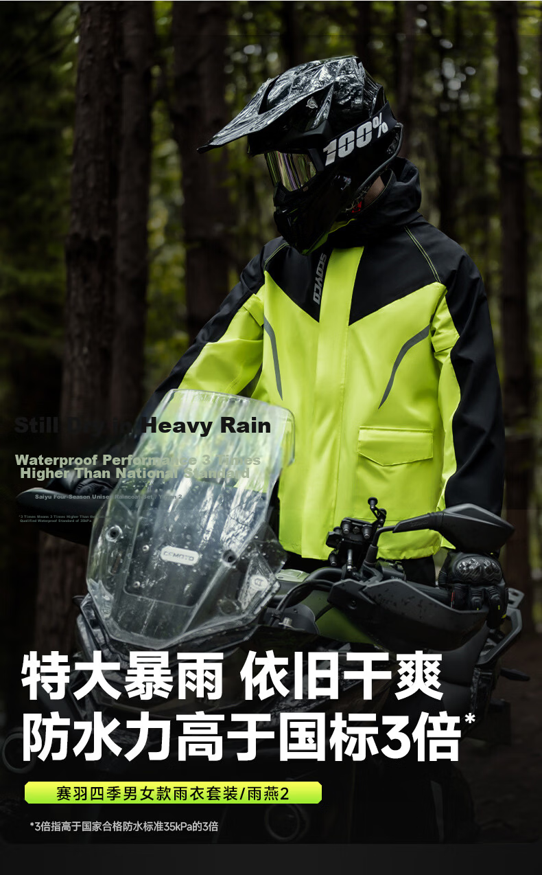 SCOYCO RC10-2 Motorcycle Riding Raincoat, Rider-Specific Two-Piece Rain Pants, Waterproof Electric Bike Rain Jacket Set for All Seasons 1