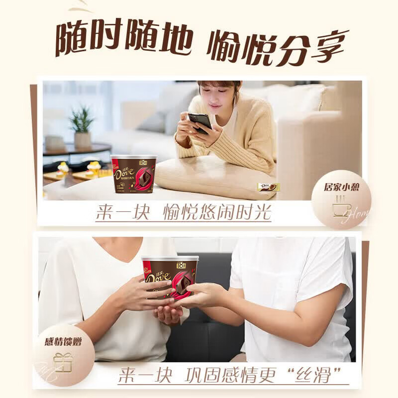 德芙香浓黑巧克力 碗装18粒216g 休闲儿童零食 糖果 生日礼物 送礼