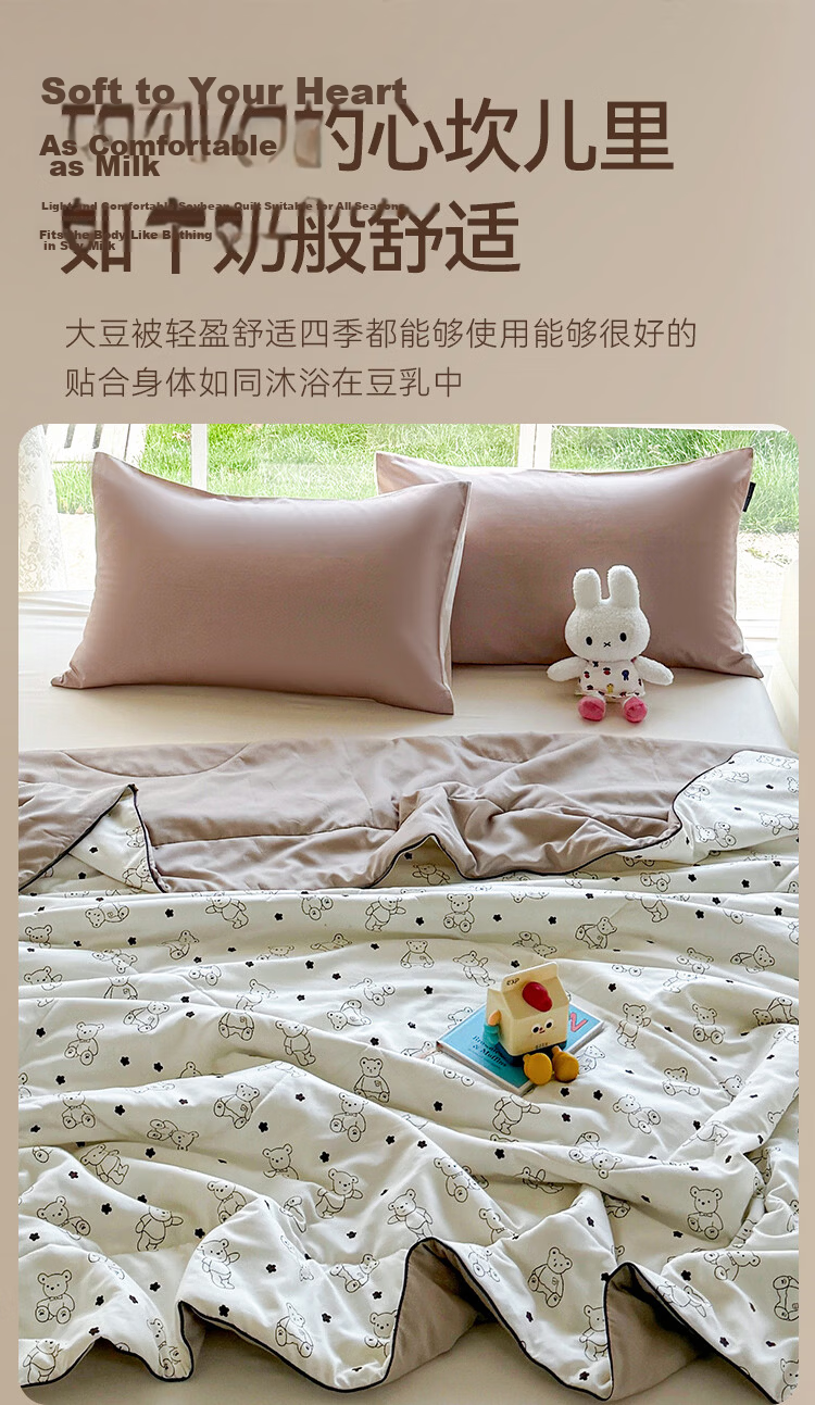 MUJI Quilt Air-Conditioning Quilt Summer Quilt 1.5m x 2m Single Infant Toddler Class A Spring Autumn Summer Thin Quilt Bear Director 9