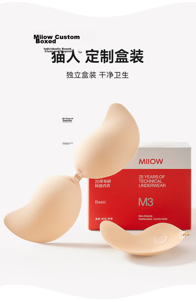 MiiOW Gathered Papaya Cup Nude Thin Invisible Bra Adhesive Breast Pads Lingerie for Wedding Dress Photoshoot Women 14