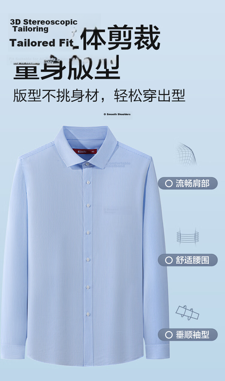 Hodo [3.5 Level Wrinkle-Free] Red Bean Pure Cotton Long Sleeve Men's Wrinkle-Resistant Striped Business Formal Shirt 6