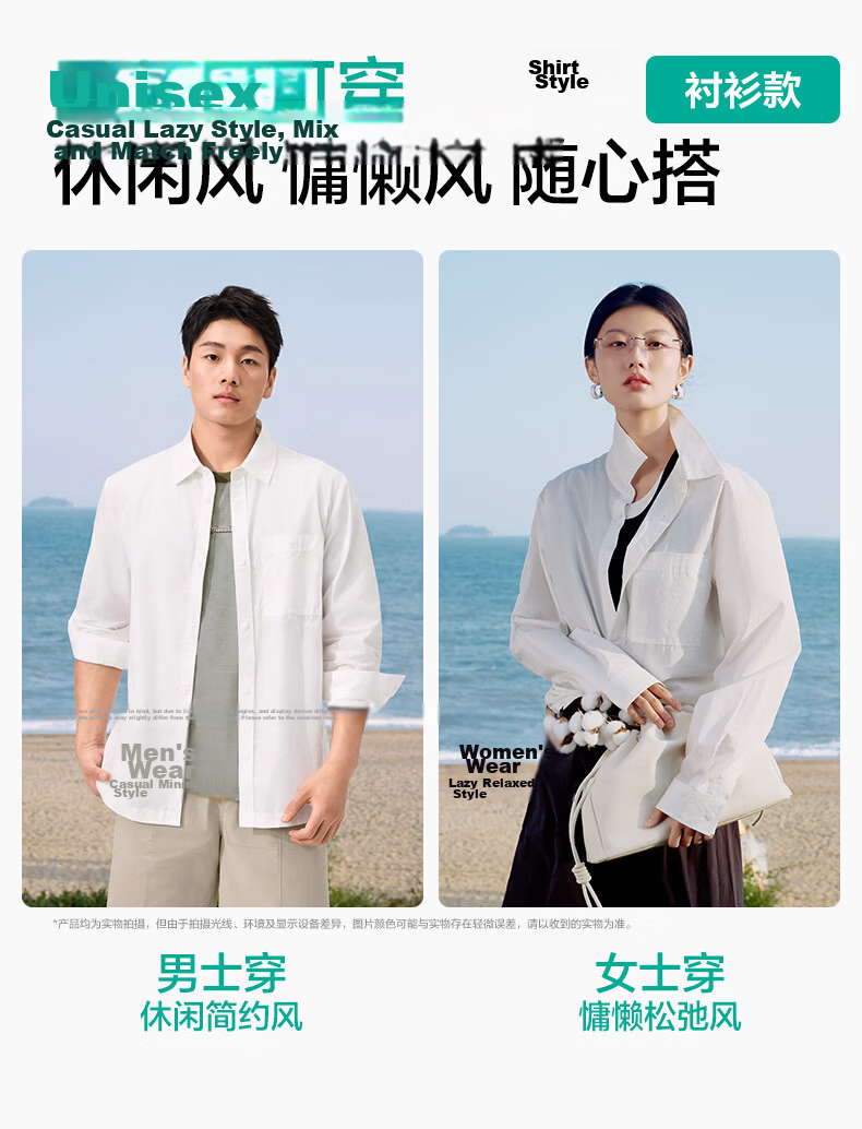 PurCotton Zhang Linghe Edition 100% Cotton Breathable Sun Protection Jacket Unisex Couple Style 15