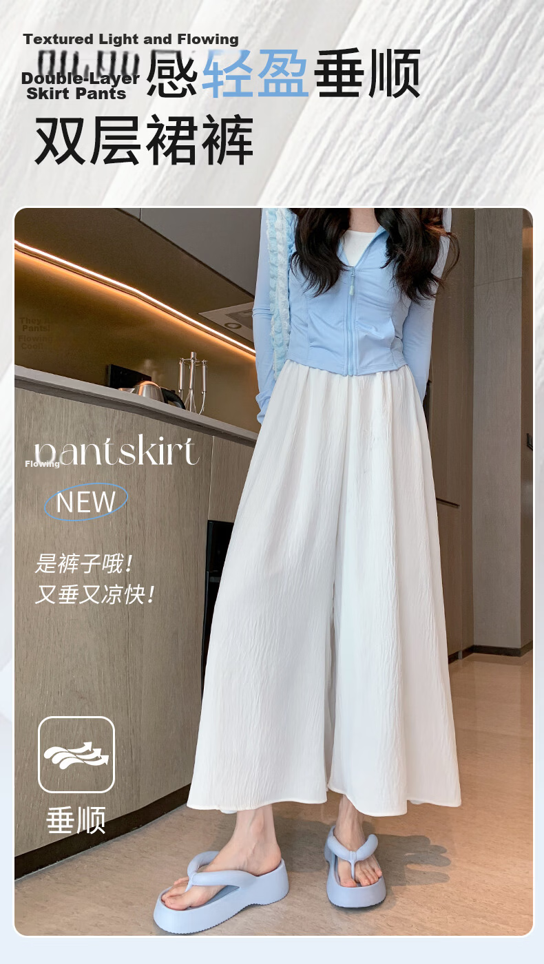Borui Ice Silk Wide-Leg Pants Women's Summer Thin 2026 New Skirt Pants Textured Milk Fabric Yamamoto Chiffon Trousers 1
