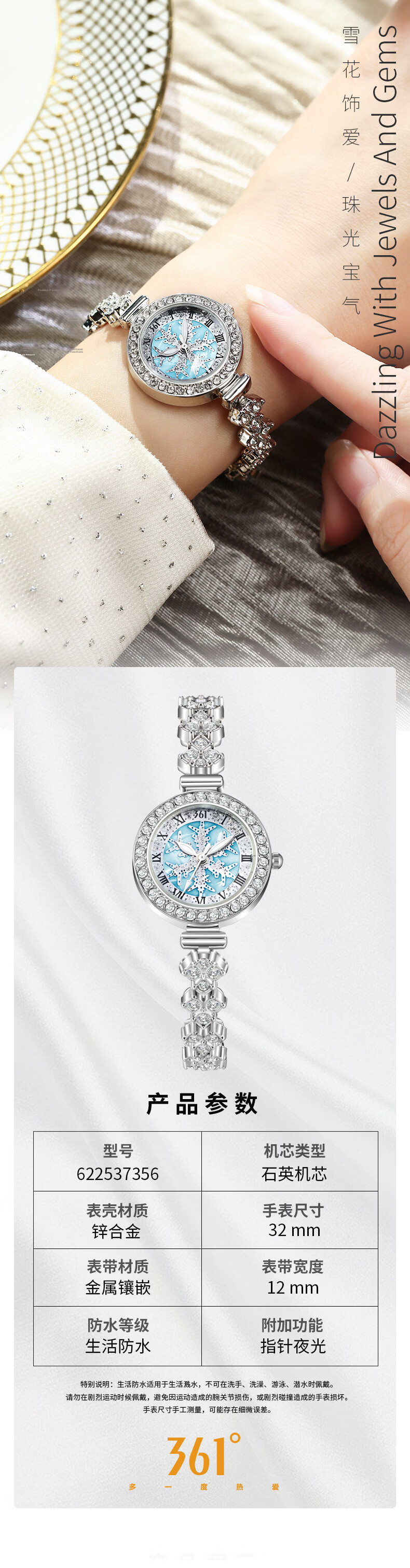 361° Luxury Petite Mermaid Bracelet Watch Snowflake Dial Roman Numerals Elegant Diamond-Studded Women's Watch 1
