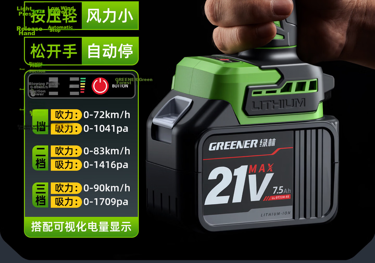 GREENER High-Power Turbo Fan Blower Dual-Use Blower and Vacuum Cleaner Car Wash Lithium Battery Blower 7.5Ah 12