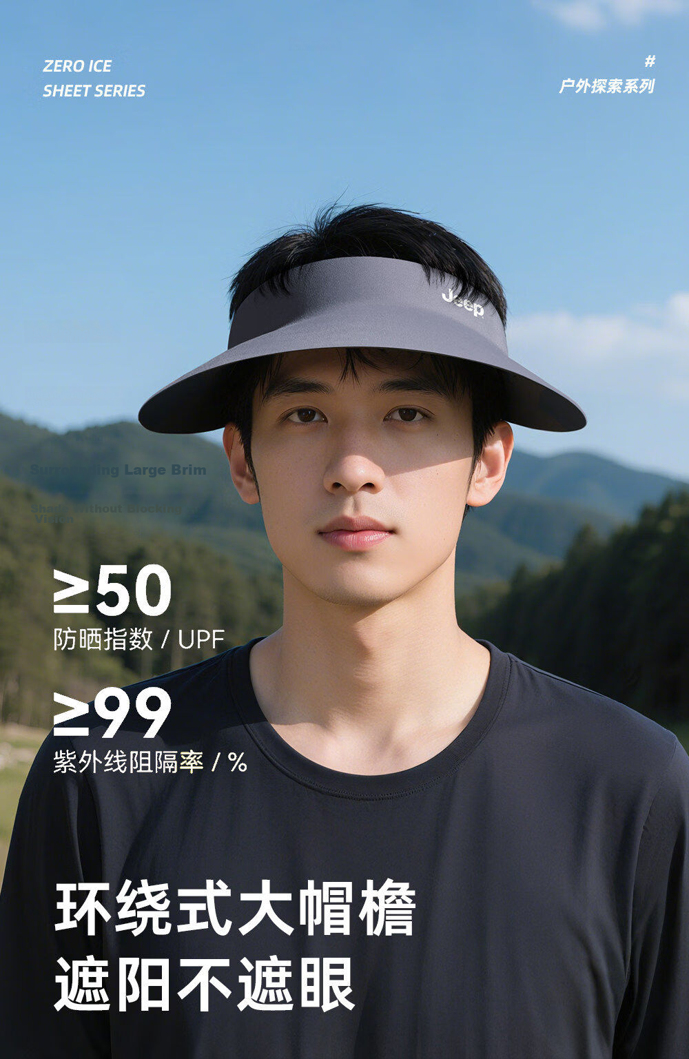 JEEP Men's Summer Outdoor UV Protection Seamless Foldable Topless Hat 3