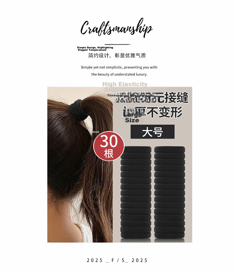 Jianyingshu High Elastic Large Black Hair Ties 30pcs Seamless Ponytail Rubber Bands Simple Hair Bands for Women 1