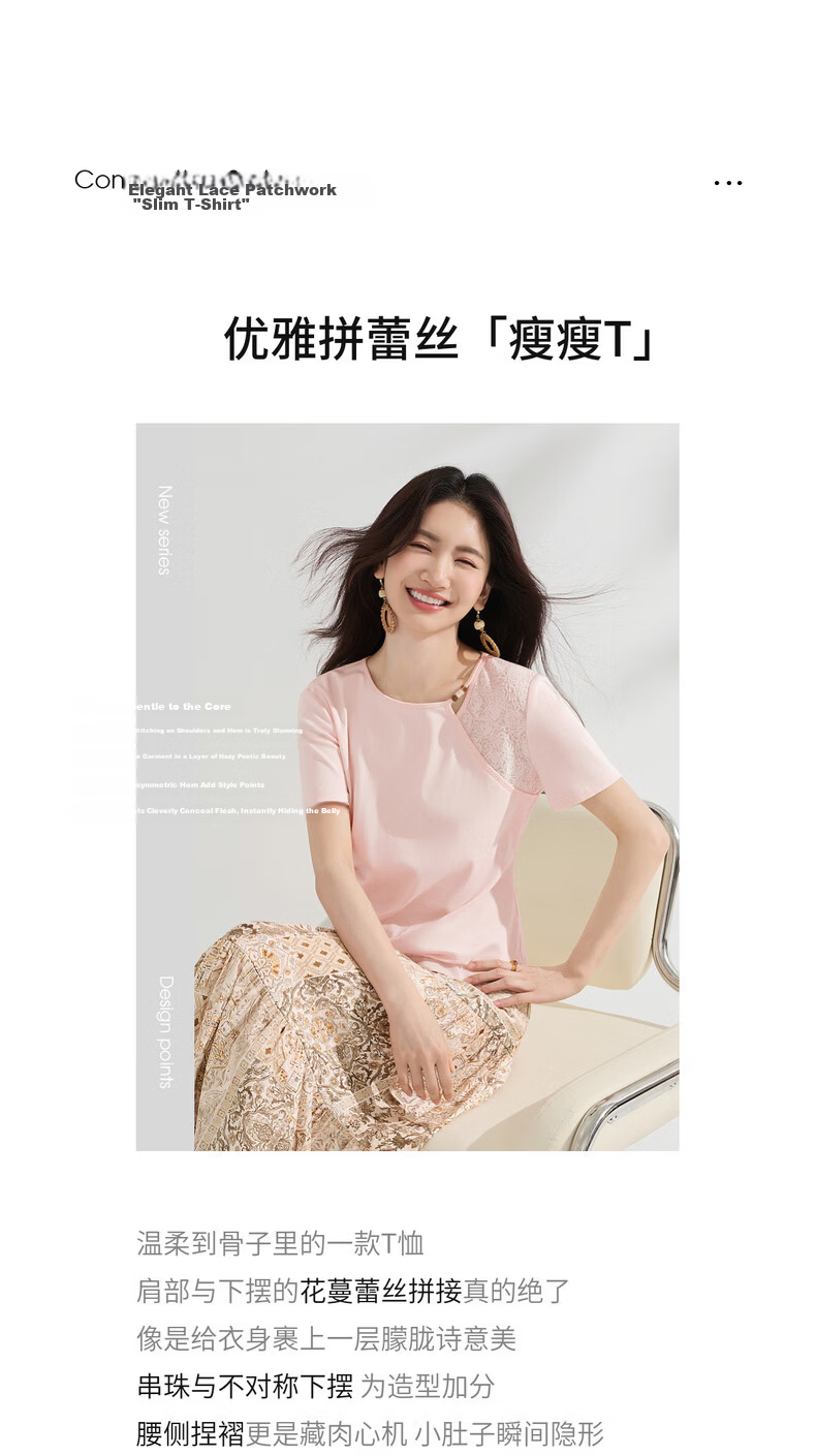Shangdu Bila Gentle Elegant Cotton Blend T-Shirt Women Summer Beaded Round Neck Lace Splice Stretch Knit Short Sleeve Top 2