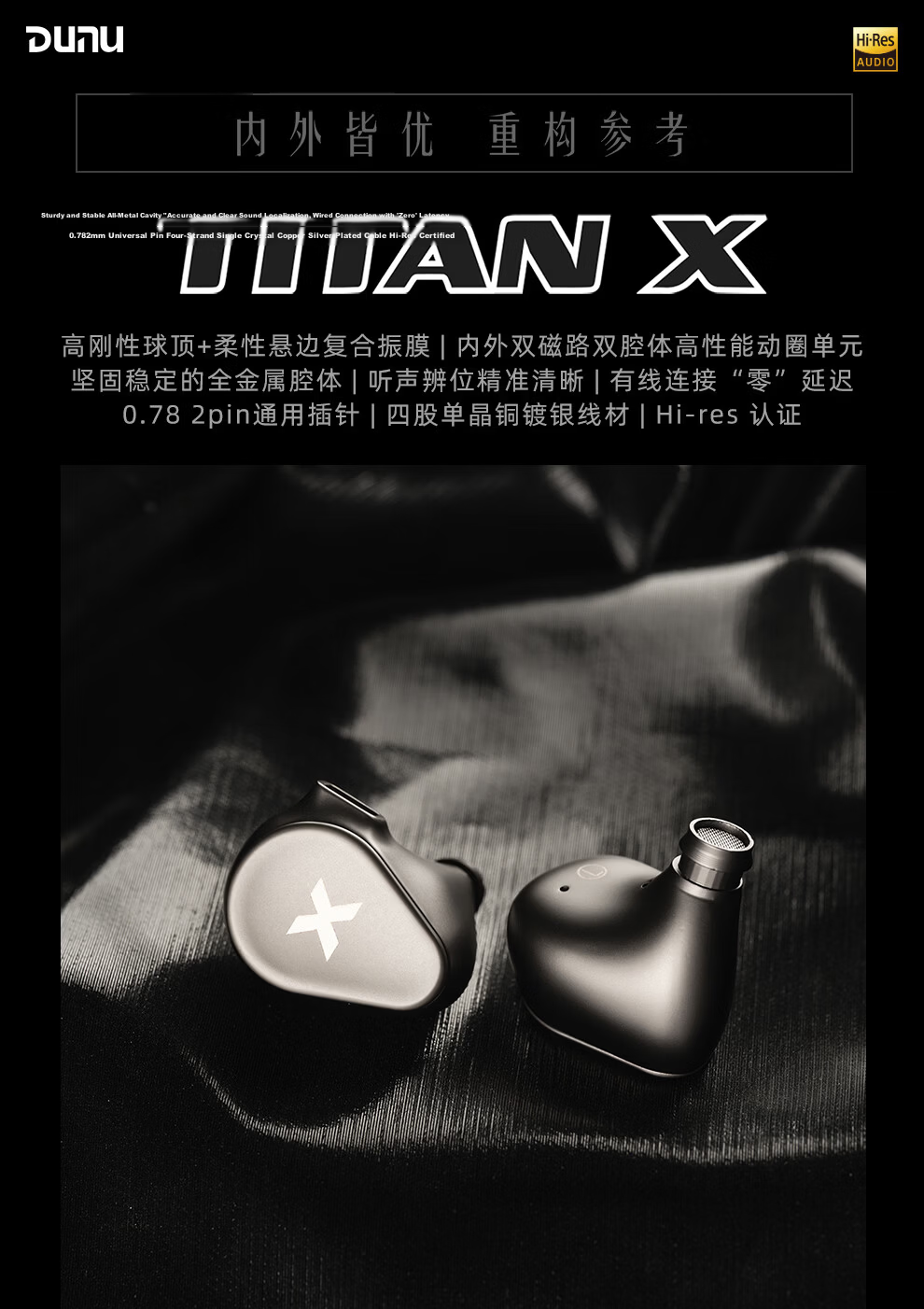 DUNU TitanX In-Ear Earphones HIFI Audiophile Entry-Level High-Quality Music Earbuds Dynamic Driver 0.78 2-Pin Connector Type-C Interface 1