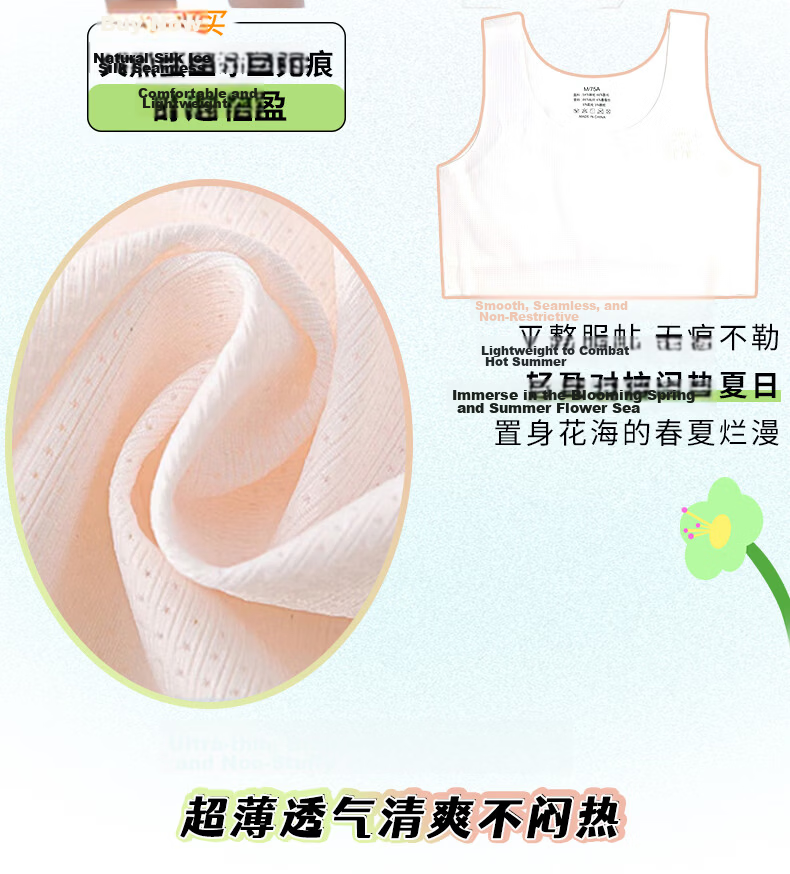 Yalu Girls Developmental Seamless Puberty Bra for Ages 9-16, Stage 1 and 2, Youth and Middle School Students 9